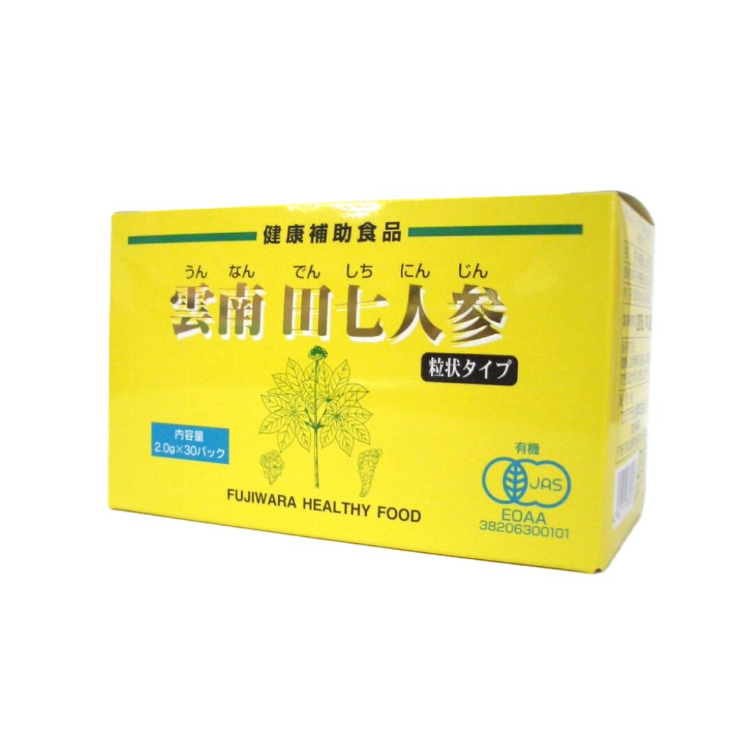 有機JAS認証 雲南 田七人参 粒状タイプ (2g×30包) 国内製造 三七人参 40頭 健康補助食品 サプリ サプリメント スタミナ不足な方に