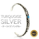 スターリング シルバー 925 ブレスレット ターコイズ アラベスク 唐草 バングル メンズ レディース ブレスレット トルコ石 純銀 調節可 登坂 広臣 三代...