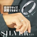 シルバー 925 リング 指輪 シンプル 槌目 スターリングシルバー サイズ調整可 メンズ レディース シンプル 男女兼用 中指 薬指 人差し指 激安 カップル 指 銀 さりげない かっこいい 92.5 本物 純銀 SILVER オシャレ きれいめ 人気 綺麗 サイズ調節ができる