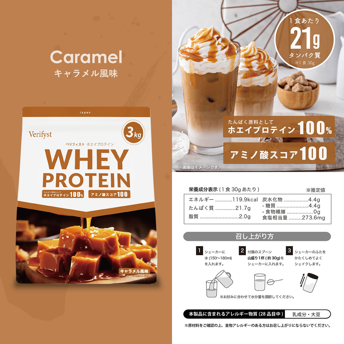ベリフィスト Verifyst ホエイ プロテイン 3kg 大容量 ホエイ100% アミノ酸スコア100 筋トレ ダイエット