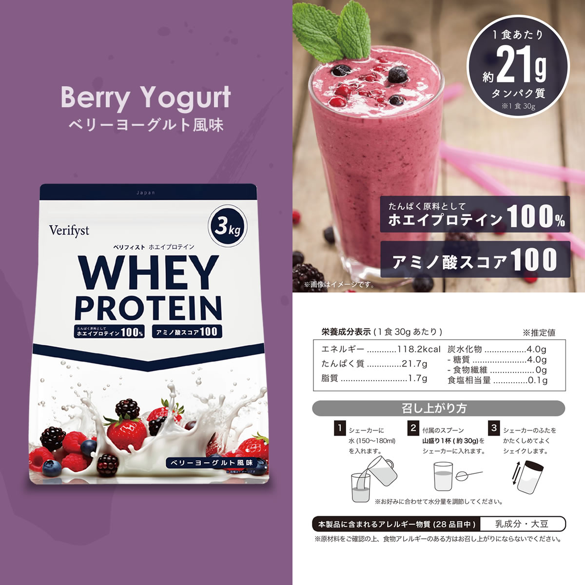 ベリフィスト Verifyst ホエイ プロテイン 3kg 大容量 ホエイ100% アミノ酸スコア100 筋トレ ダイエット