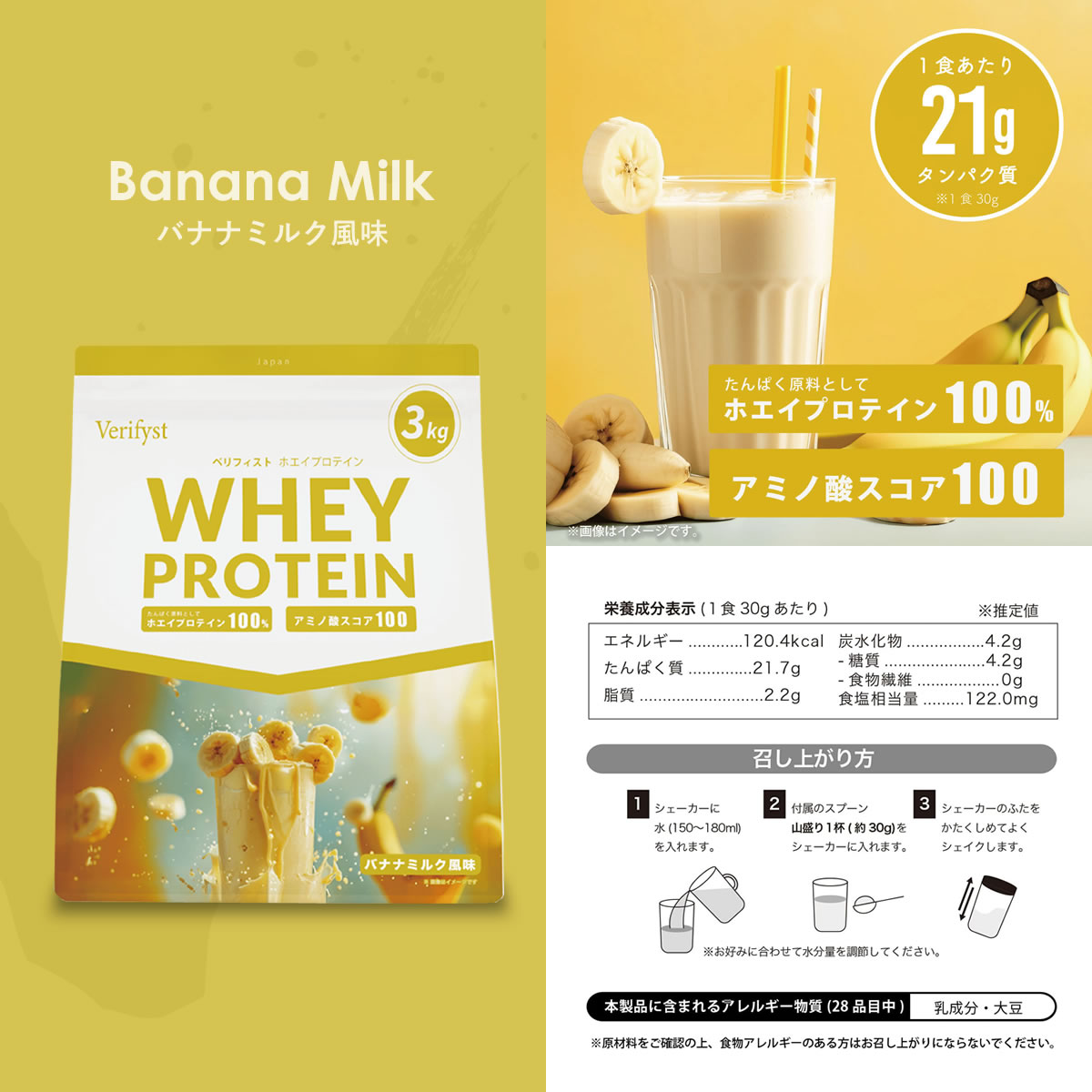 ベリフィスト Verifyst ホエイ プロテイン 3kg 大容量 ホエイ100% アミノ酸スコア100 筋トレ ダイエット