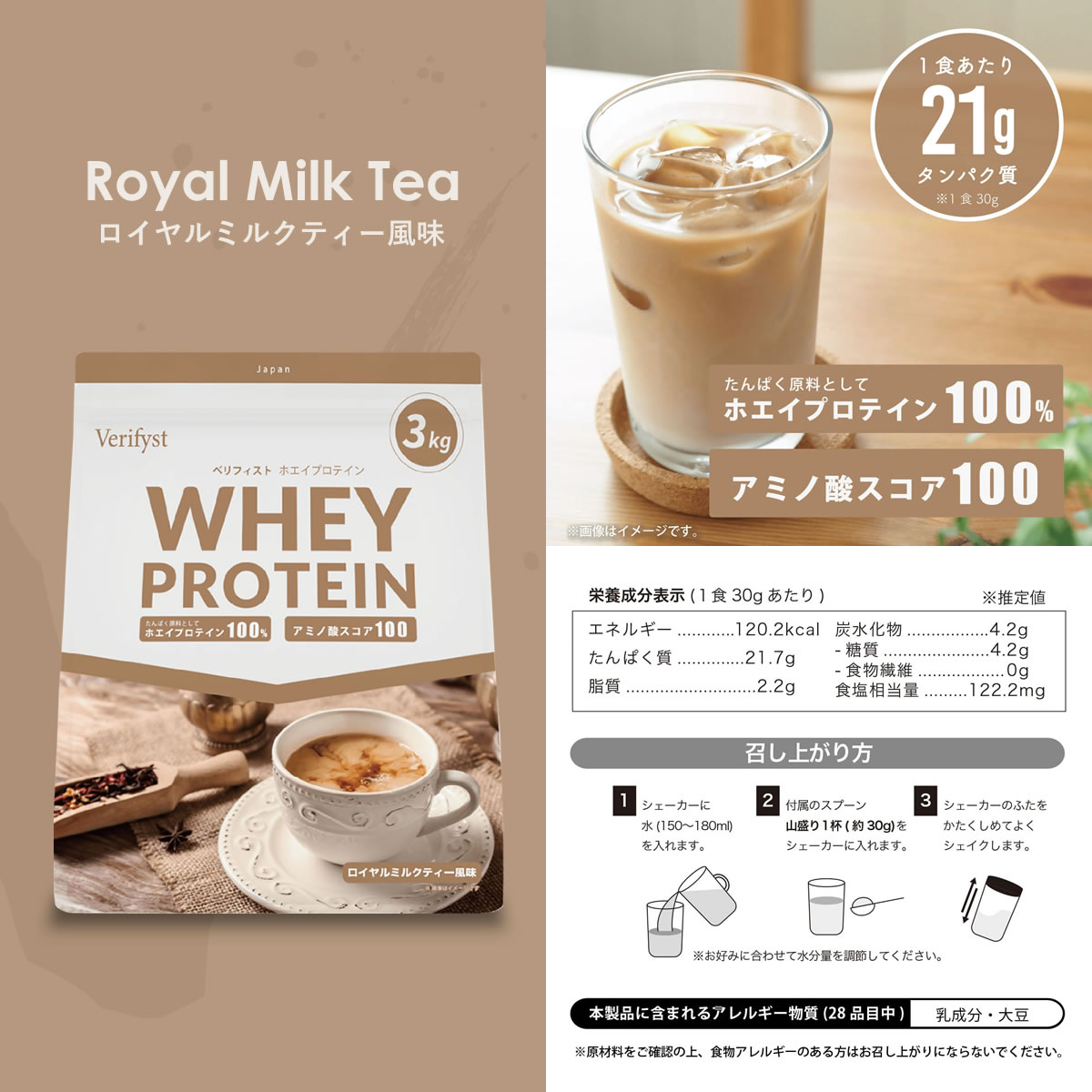ベリフィスト Verifyst ホエイ プロテイン 3kg 大容量 ホエイ100% アミノ酸スコア100 筋トレ ダイエット