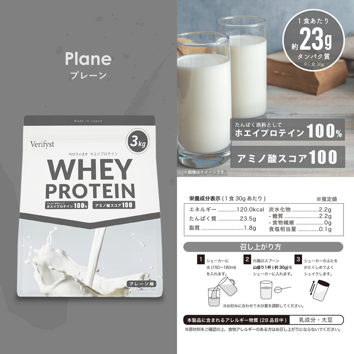 ベリフィスト Verifyst ホエイ プロテイン 3kg 大容量 ホエイ100% アミノ酸スコア100 筋トレ ダイエット