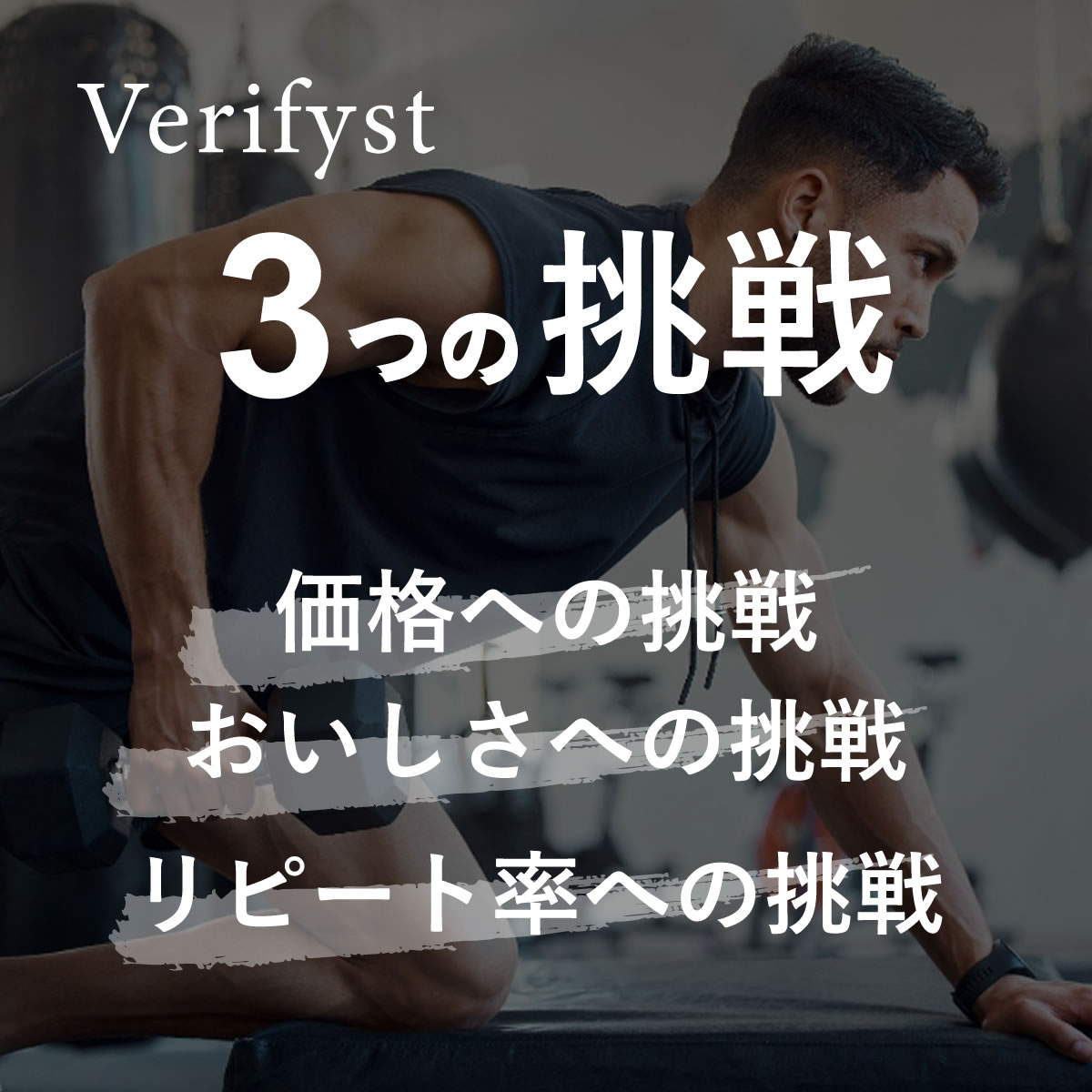 ベリフィスト Verifyst ホエイ プロテイン 3kg 大容量 ホエイ100% アミノ酸スコア100 筋トレ ダイエット