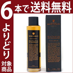 よりどり6本で送料無料アンリ ジロー ラタフィア ド シャンパーニュ ソレラ 500ml 箱付アンリ・ジロー ヴァン ド リキュール 甘口 ^VAHGRAI0^