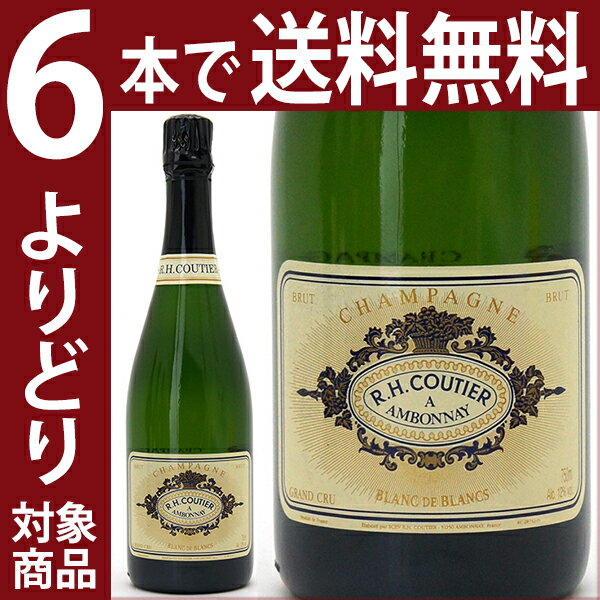 よりどり6本で送料無料ブリュット グラン クリュ ブラン ド ブラン 750ml 箱なし R.H.クーティエ ルネ アンリ クーティエ シャンパーニュ 白シャンパン コク辛口 ワイン ^VARC26Z0^