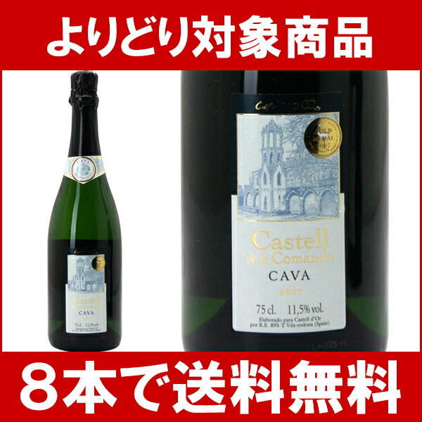 【よりどり】【8本ご購入で送料無料】カバ　ブリュット　750ml（カステル・ド・ラ・コマンダ ）白泡 ...