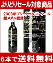 【よりどりセール】【6本で送料無料】[2001]　フィンカ・ロス・アルトス　グラン・レセルバ　 750ml　（フェルナンド・カストロ）　赤ワイン【コク辛口】【楽ギフ_のし宛書】【YDKG】円高還元