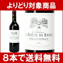 【よりどり】【8本ご購入で送料無料】[2008]　シャトー・ラ・ロシュ・ド・ブルー　　750ml（ボルドー・シューペリュール）赤ワイン【コク辛口】　[MWセレクション]【RCP】【AB】【wineday】^AOCB01A8^