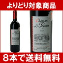 【よりどり】【8本ご購入で送料無料】[2008]　シャトー・ル・ペイラ　750ml　（コート・ド・カスティヨン）　赤ワイン【コク辛口】【RCP】【AB】【wineday】^ANVLLPA8^