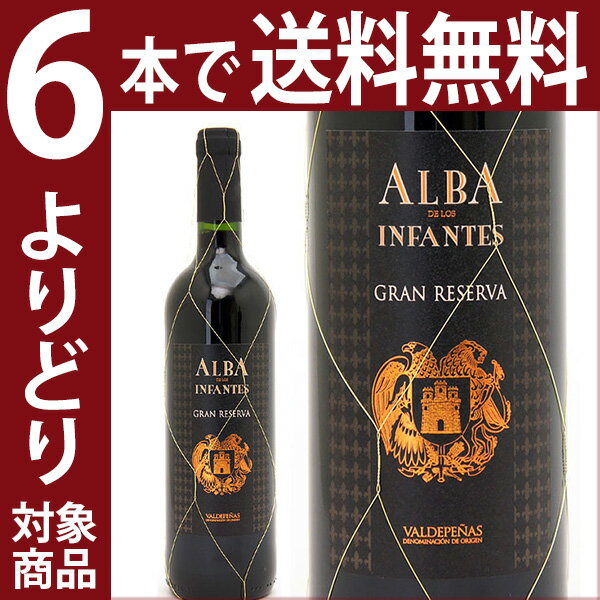 【よりどり6本で送料無料】[2003] アルバ デ ロス インファンテス グラン レセルバ 750ml (フェルナンド カストロ) (レゼルバ、レセルヴァ、レゼルヴァ)赤ワイン【コク辛口】^HFFAAIA3^