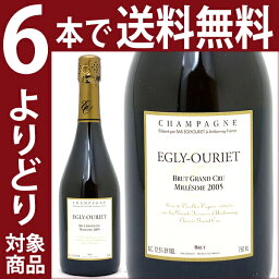 よりどり6本で送料無料2005 ブリュット グラン クリュ ミレジム 750mlエグリ ウーリエ シャンパーニュ 白シャンパン コク辛口 ワイン ^VAEO36A5^