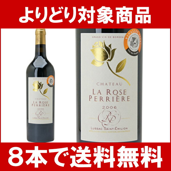 【よりどり】【8本ご購入で送料無料】[2006]　シャトー・ラ・ローズ・ペリエール　750ml(リュサック・サンテミリオン)赤ワイン【コク辛口】 【AB】【wineday】^AKIE01A6^