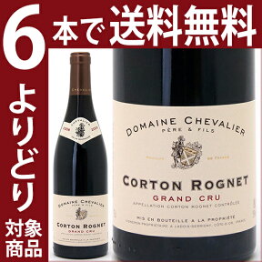 【よりどり6本で送料無料】[2006] コルトン ロニエ 特級畑 750ml (ドメーヌ シュヴァリエ)赤ワイン【コク辛口】【ワイン】^B0CECTA6^