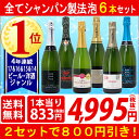▽【6大ワインセット 2セット...