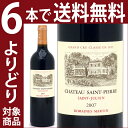 よりどり6本で送料無料2007 シャトー サン ピエール 750mlサンジュリアン第4級 赤ワイン コク辛口 ワイン AB ^ACSP01A7^