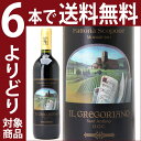 よりどり6本で送料無料2007 サンタンティモ イル グレゴリアーノ 750mlファットリア スコポーネ 赤ワイン コク辛口 ワイン ^FCFSIGA7^