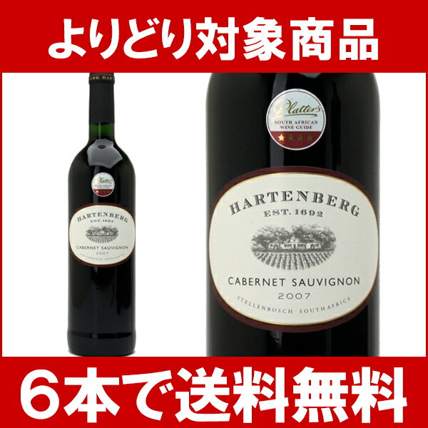 よりどり6本で送料無料2007 カベルネ ソーヴィニヨン 750mlハーテンベルク 赤ワイン コク辛口 ワイン ^NBHBCSA7^