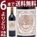 【よりどり6本で送料無料】[2008] シャトー ピション ロングヴィル バロン 750ml (ポイヤック第2級)赤ワイン【コク辛口】【ワイン】【AB】^ABPI01A8^