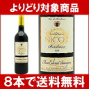 【よりどり】【8本ご購入で送料無料】[2008]　シャトー・ニコ　モノ・カベルネ・ソーヴィニヨン　750ml　（AOCボルドー）赤ワイン【コク辛口】【RCP】【AB】【wineday】^AONCCSA8^