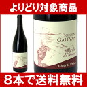 【よりどり】【8本ご購入で送料無料】[2009]　コート・デュ・ローヌ　パロル　ド　ファム　ルージュ　750ml　　（ドメーヌ・ガレヴァン）赤ワイン【コク辛口】【wineday】^C0GVRPA9^