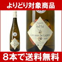 【よりどり】【8本ご購入で送料無料】[2009]　コトー・デュ・レイヨン　　750ml　（ドメーヌ・デュ・プティ・ヴァル）白ワイン【貴腐コク極甘口】【ワイン】【RCP】【wineday】^D0PVCLA9^