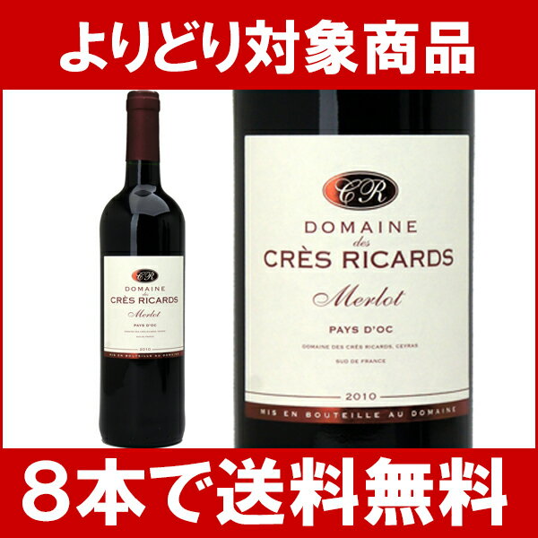 【よりどり】【8本ご購入で送料無料】[2010]　ペイ・ドック　メルロー750ml（ドメーヌ・デ・クレ・リカール）赤ワイン【コク辛口】【RCP】【wineday】^D0CROM10^