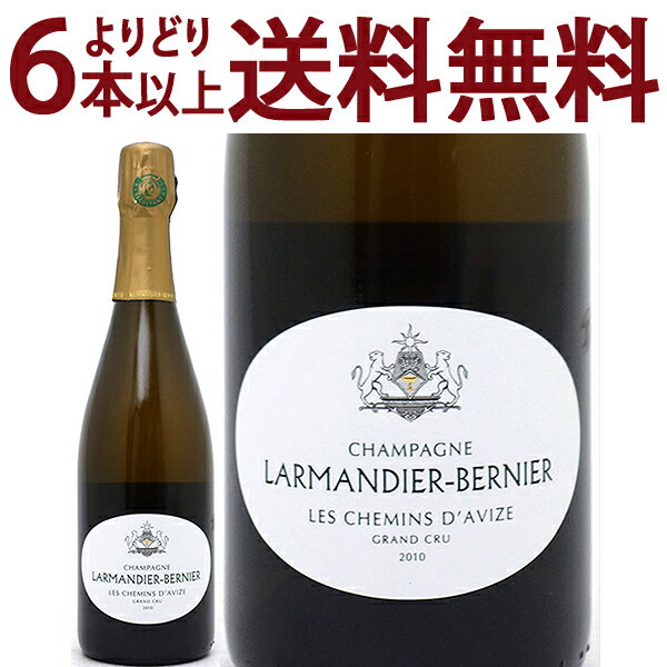 [2010]　レ シュマン ダヴィーズ　グラン クリュ　エクストラ ブリュット　ブラン ド ブラン　750ml（ラルマンディエ ベルニエ）　白【シャンパン コク辛口】【wineday】^VALB9610^