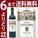 【よりどり6本で送料無料】[2011] シャトー レオヴィル バルトン 750ml (サンジュリアン第2級)赤ワイン【コク辛口】 【ワイン】【AB】^ACLV0111^