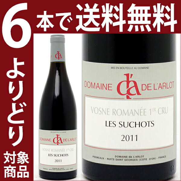 よりどり6本で送料無料2011 ヴォーヌ ロマネ 1級畑 レ スショ 750mlドメーヌ ド ラルロ 赤ワイン コク辛口 ワイン ^B0ALVS11^