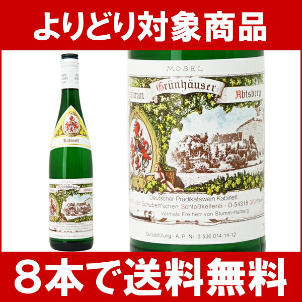 【よりどり】【8本購入で送料無料】[2011]　マキシミン・グリュンホイザー　アプツベルク リースリング カビネット　750ml　（フォン・シューベルト）　モーゼル白ワイン【甘口】【wineday】^E0SBAR11^