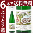 よりどり6本で送料無料2011 マキシミン グリュンホイザー ブルーダーベルク リースリング クヴァリテーツヴァイン 750mlフォン シューベルト モーゼル白ワインほのかな甘口 ^E0SBBR11^