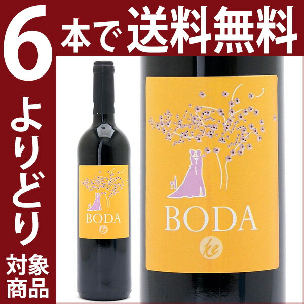 よりどり6本で送料無料2013 ボダ 結婚式 750mlアシエンダ デル カルチェ KE フミーリャ 赤ワイン コク辛口 ^HDACBD13^