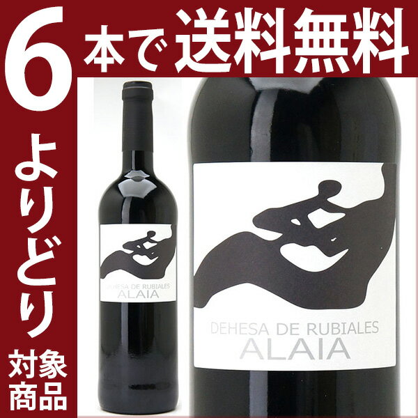 赤ワイン コク辛口 2011 アライア 750mlデヘサ デ ルビアレス よりどり6本で送料無料 ワイン ギフト wine ^HJDRAL11^