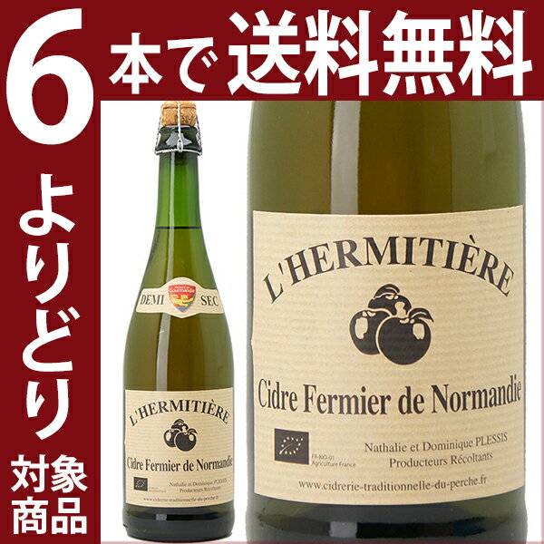 よりどり6本で送料無料2011 レルミティエール シードル フェルミエ ド ノルマンディ ドゥミ セック 750ml シードルリー トラディショネル デュ ペルシュ 白泡シードル ほのかな甘口 ^VJCPDS11^