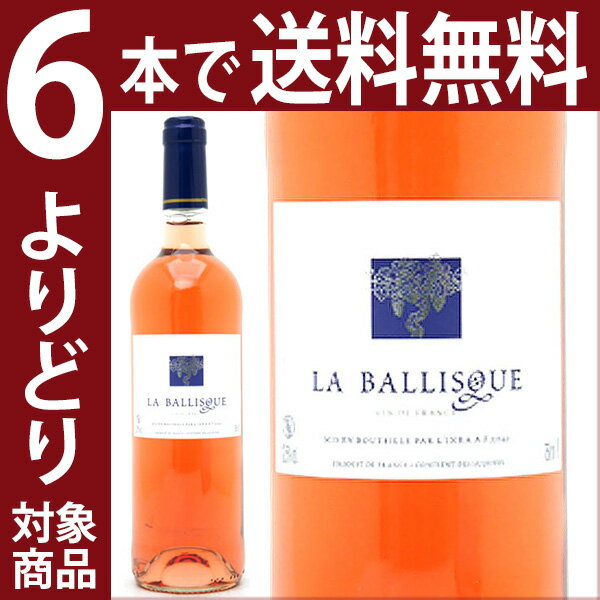 よりどり6本で送料無料2014 ラ バリスク ロゼ 750mlヴァン ド フランス ロゼワインコク辛口 ワイン AB ^AICH7514^