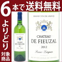 【よりどり6本で送料無料】[2012] シャトー ド フューザル ブラン 750ml(ペサック レオニャン)白ワイン【コク辛口】 【ワイン】【AB】^AIFI1112^