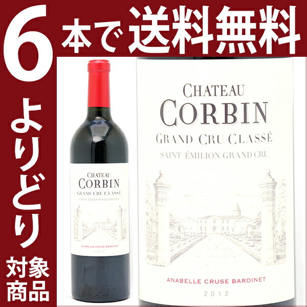 【よりどり6本で送料無料】[2012] シャトー コルバン 750ml(サンテミリオン特別級)赤ワイン【コク辛口】 【ワイン】【AB】^AKCR0112^