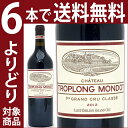 よりどり6本で送料無料2012 シャトー トロロン モンド 750mlサンテミリオン第1特別級 赤ワイン コク辛口 ワイン AB ^AKTO0112^