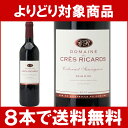 【よりどり】【8本ご購入で送料無料】[2012] ペイ・ドック カベルネ・ソーヴィニヨン 750ml （ドメーヌ・デ・クレ・リカール） 赤ワイン 【辛口】 ワイン ギフ トgift 【RCP】【wineday】^D0CROC12^