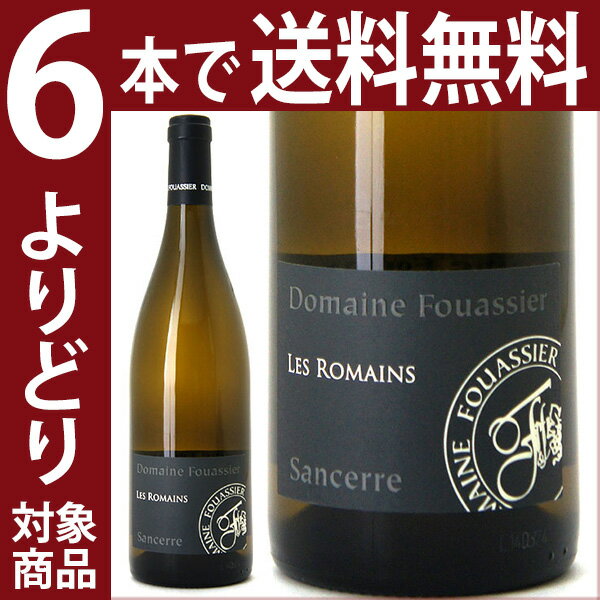 よりどり6本で送料無料2012 サンセール ブラン レ ロメン BIO 750mlドメーヌ フーシエ 白ワイン コク辛口 ワイン ^D0FOLR12^