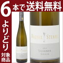 よりどり6本で送料無料2012 シルヴァナー クヴァリテーツヴァイン トロッケン 750mlヴァグナー シュテンペル 白ワイン コク辛口 ワイン ^E0WSSI12^
