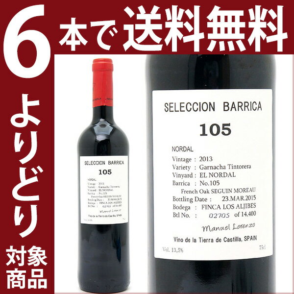 よりどり6本で送料無料2013 セレクション バリカ 105 ガルナッチャ ティントレラ 750mlボデガ ロス アルヒーベス 赤ワイン コク辛口 ワイン ^HJAJG213^