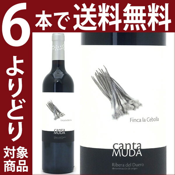 よりどり6本で送料無料6本ご購入でワイン木箱付き 2014 カンタ ムダ フィンカ ラ セボジャ 750ml ボデガス ブリオネス アバド 赤ワイン コク辛口 ワイン ^HJBDFC14^