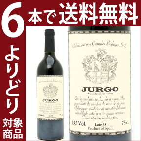 よりどり6本で送料無料1998 フルゴ L98 750mlグランデス ボデガス 赤ワイン コク辛口 ワイン ^HJGGFG98^