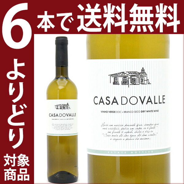 白ワイン 微発泡辛口 よりどり6本で送料無料2014 カサ ド ヴァージェ ブランコ 750mlヴィーニョ ヴェルデ ^I0HOSA14^