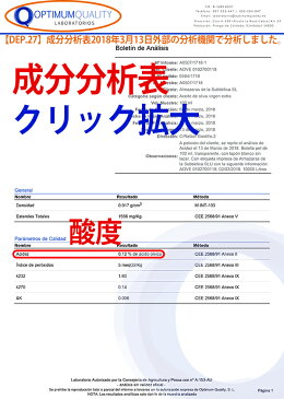 【よりどり6本で送料無料】エキストラ ヴァージン オリーブ オイル ノヴェロ 2016 オーガニック 有機JAS認定 セレクションDEP．35 1000ml 瓶 (アルマザラ)^RBJG35K0^