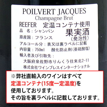 【よりどり6本で送料無料】シャンパン ブリュット 750ml(ポワルヴェール ジャック)(ポルヴェール ジャック)白泡【シャンパン コク辛口】【スパークリング ワイン】^VAPQBRZ0^