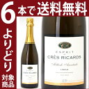 よりどり6本で送料無料ブランケット ド リムー メトード アンセストラル 750ml エスプリ ド クレ リカール 白泡スパークリングワイン ほのかな甘口 ワイン ^VBCRBAZ0^